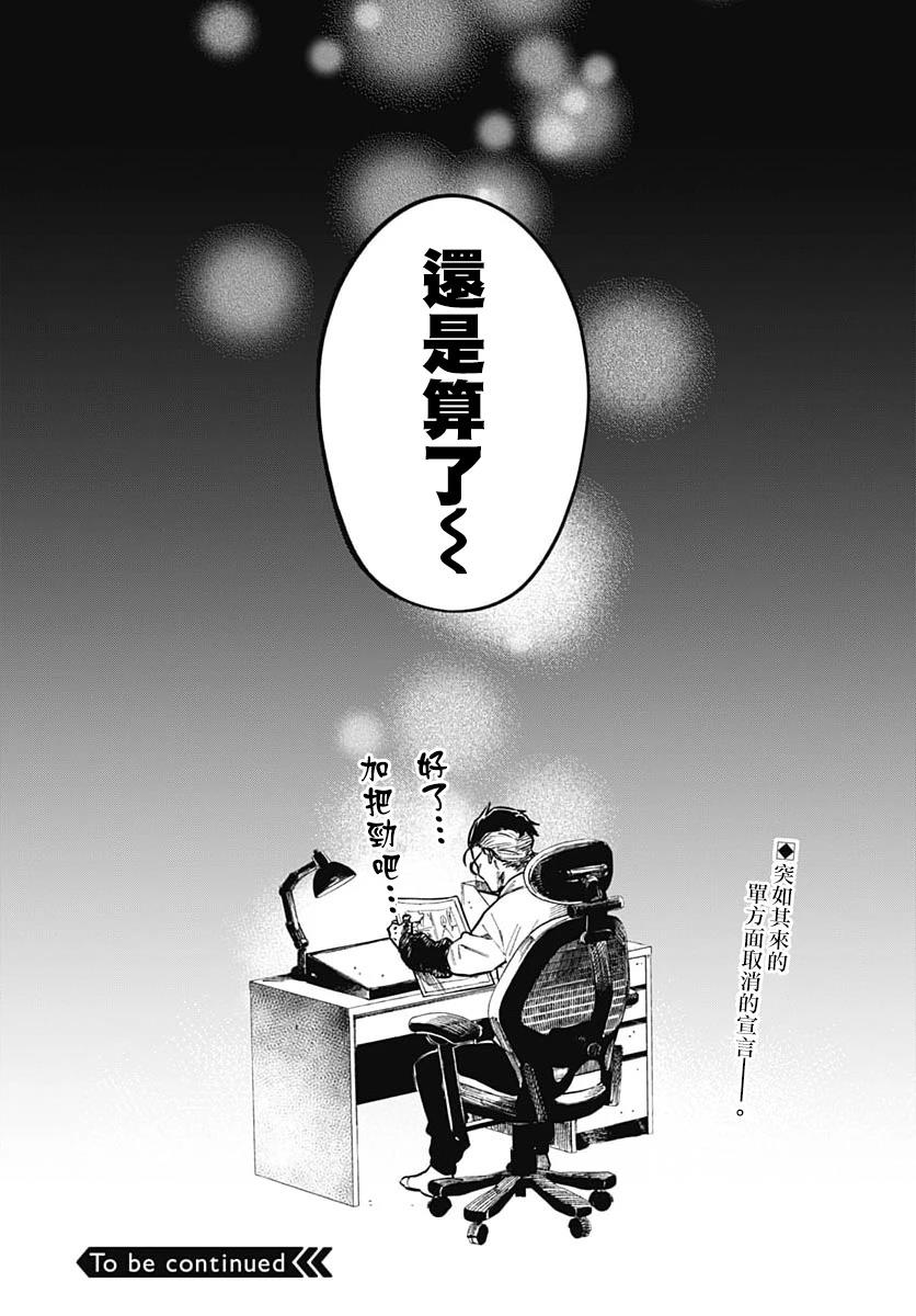 第4话39