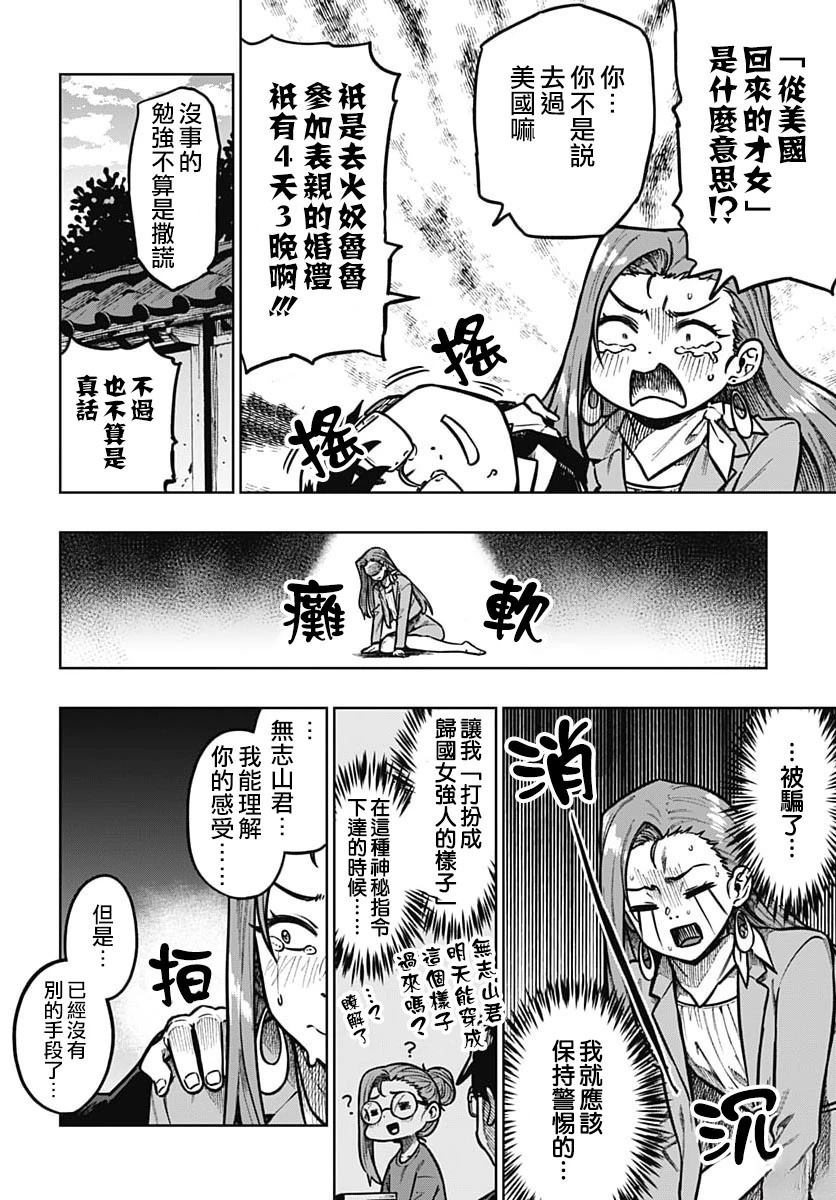 第4话4