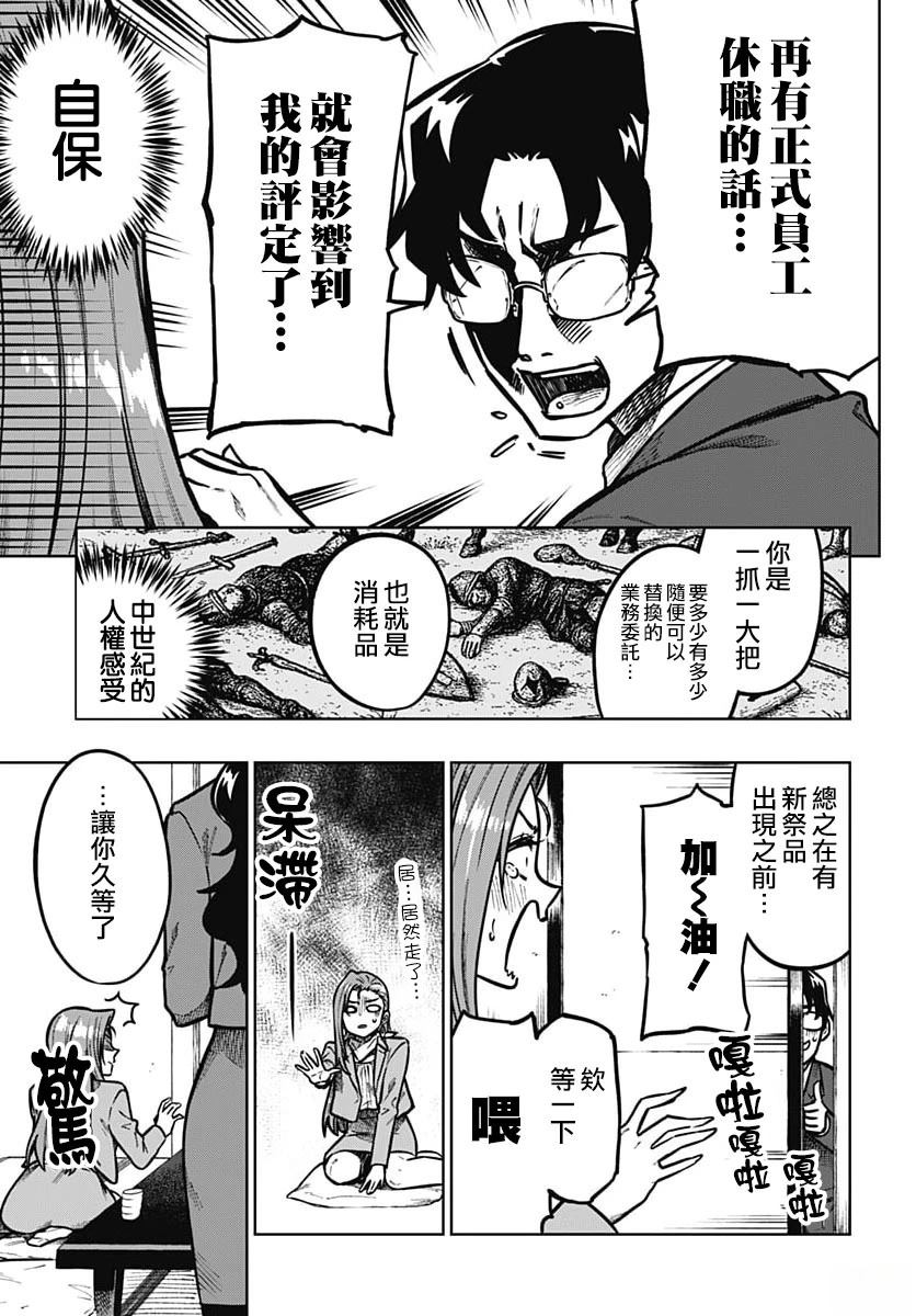 第4话5