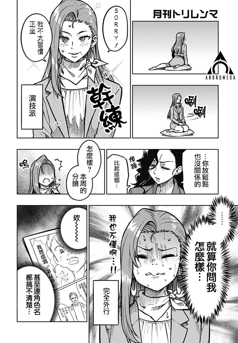 第4话6