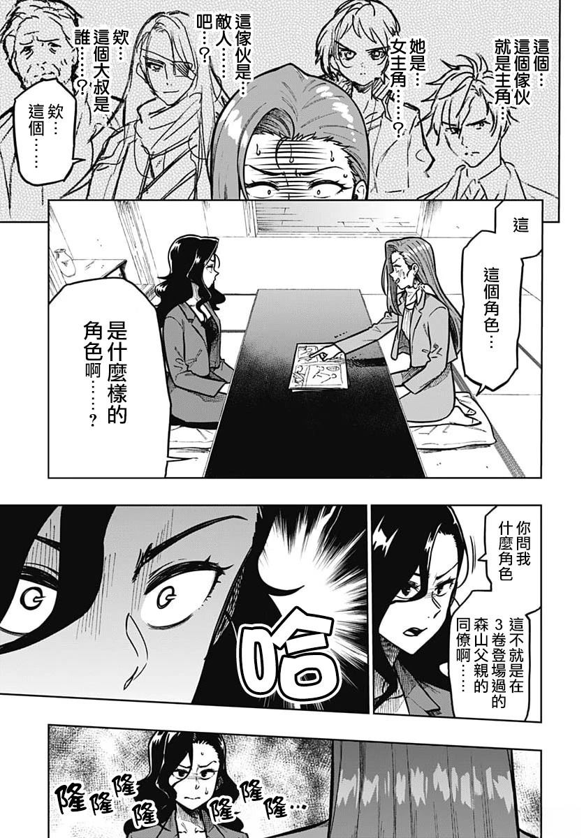 第4话7