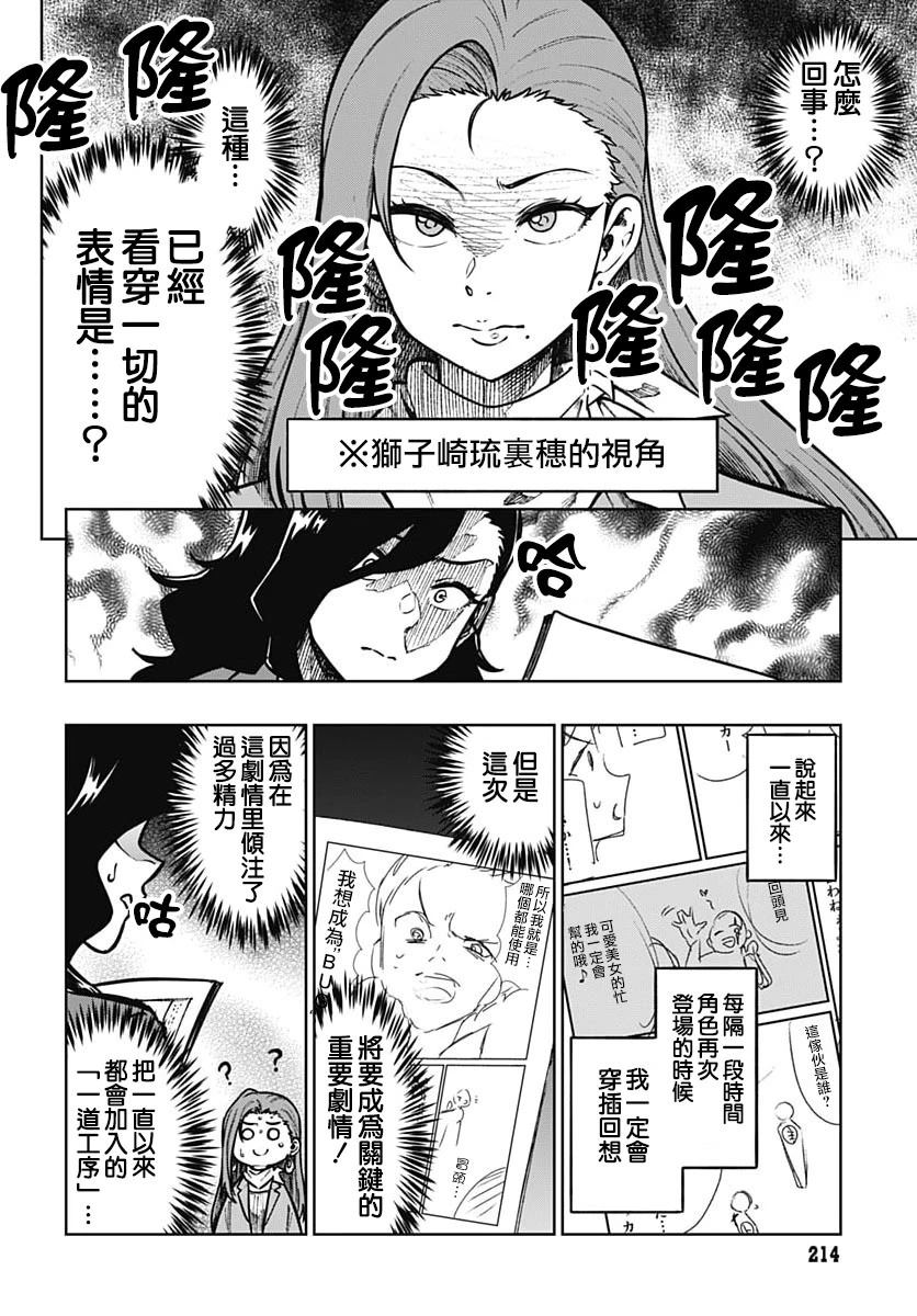 第4话8