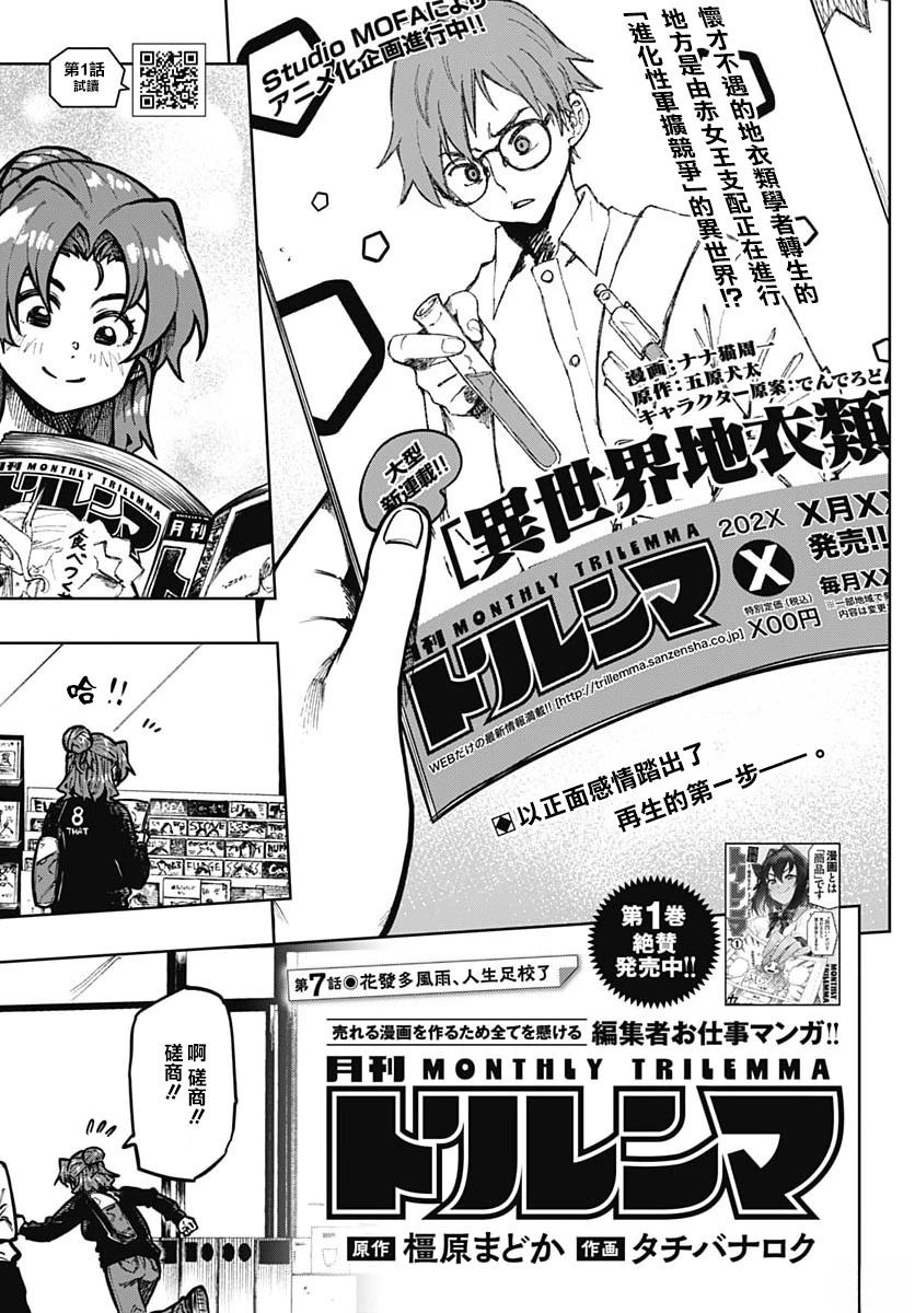 第7话0