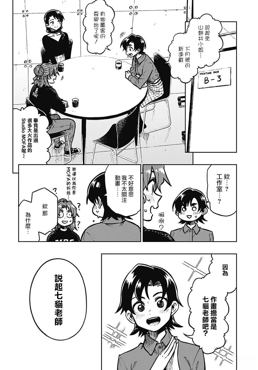 第7话1