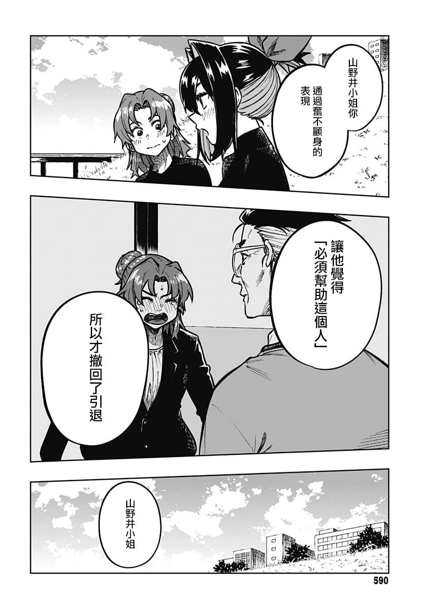 第7话10