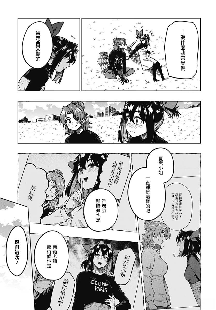 第7话16