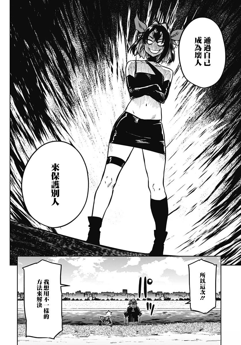 第7话17