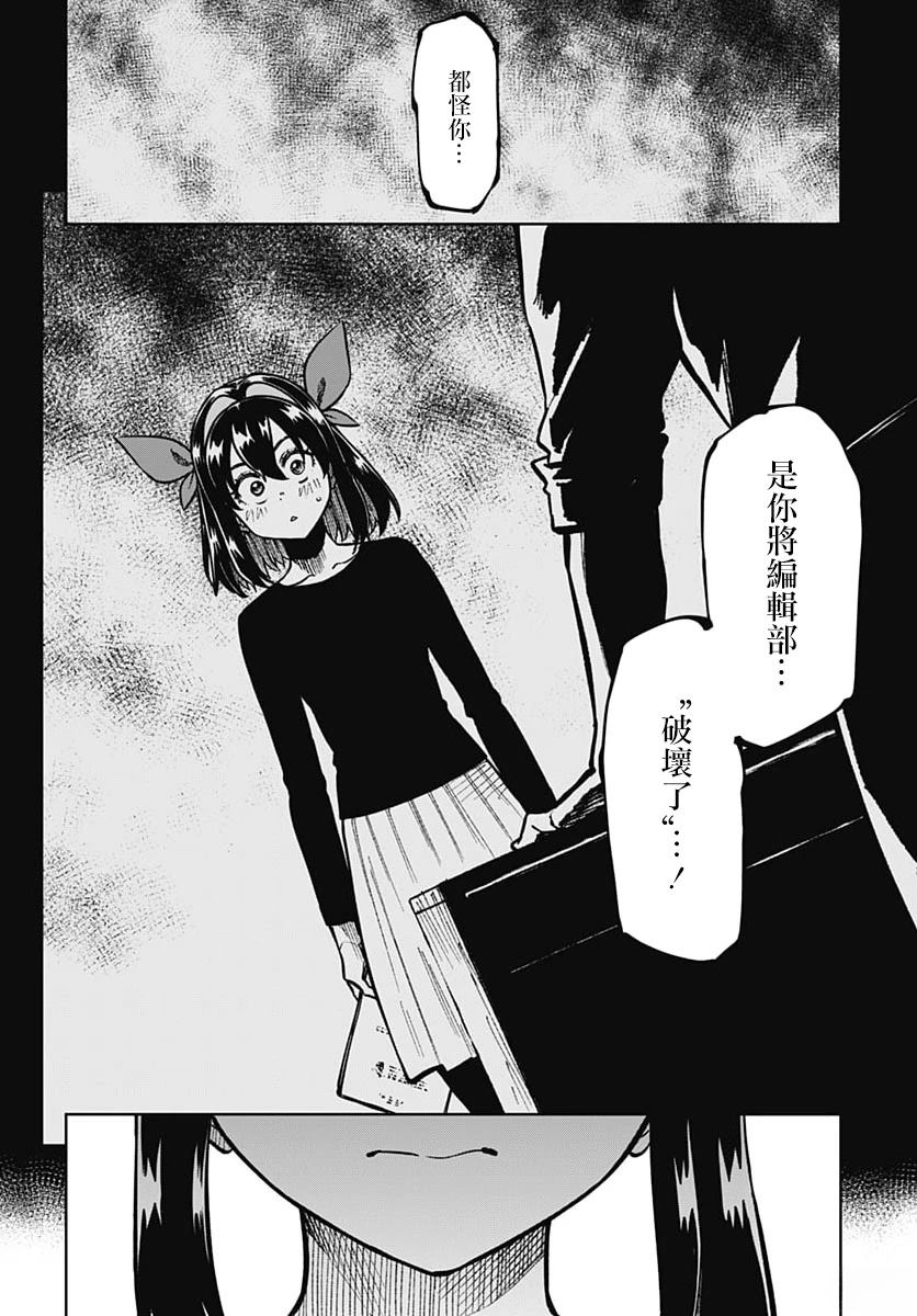第7话19