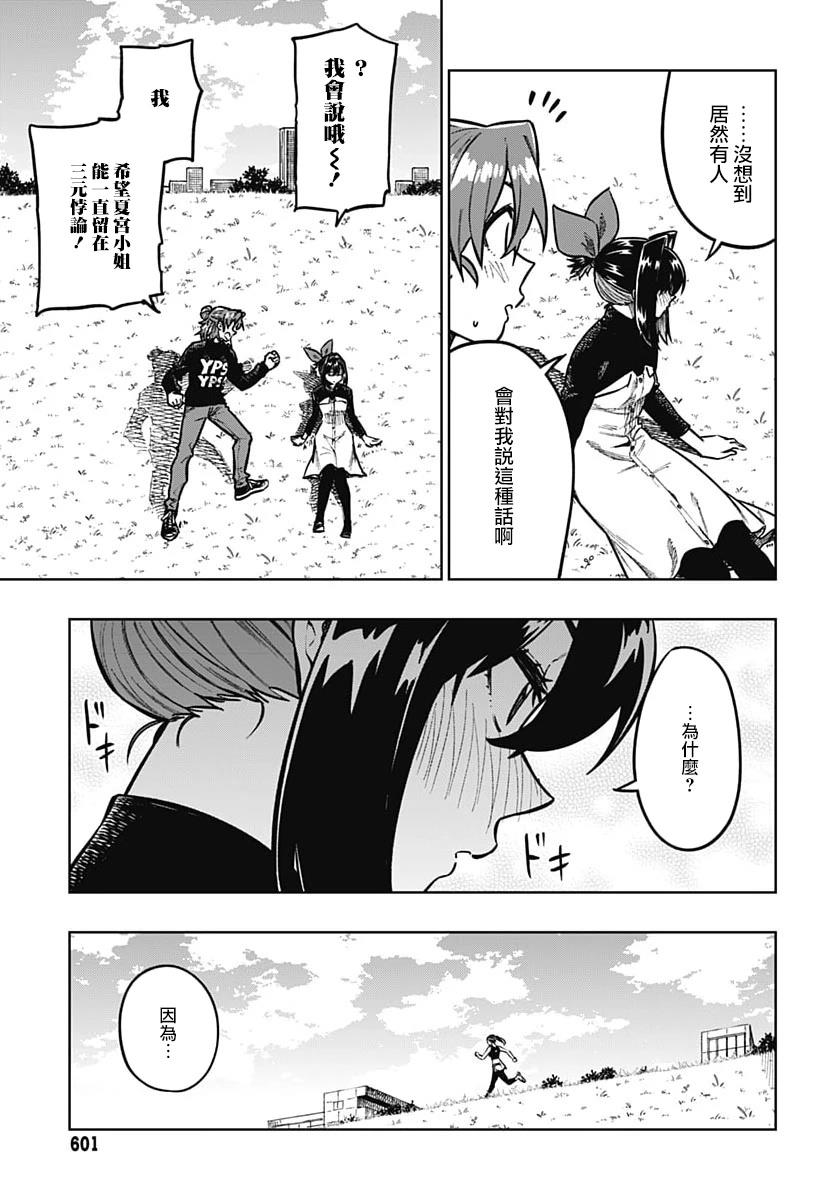 第7话20