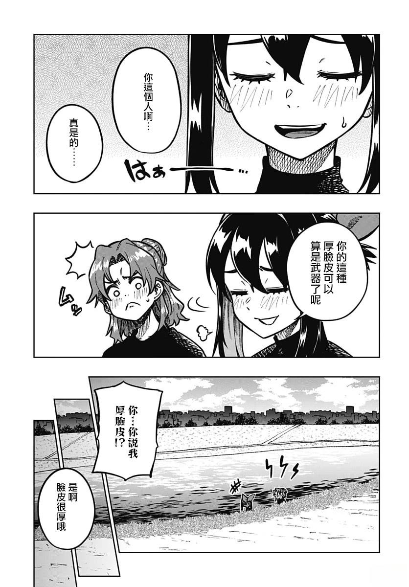 第7话22