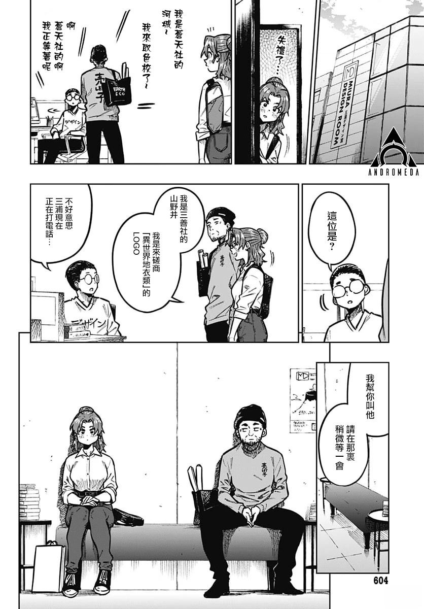 第7话23
