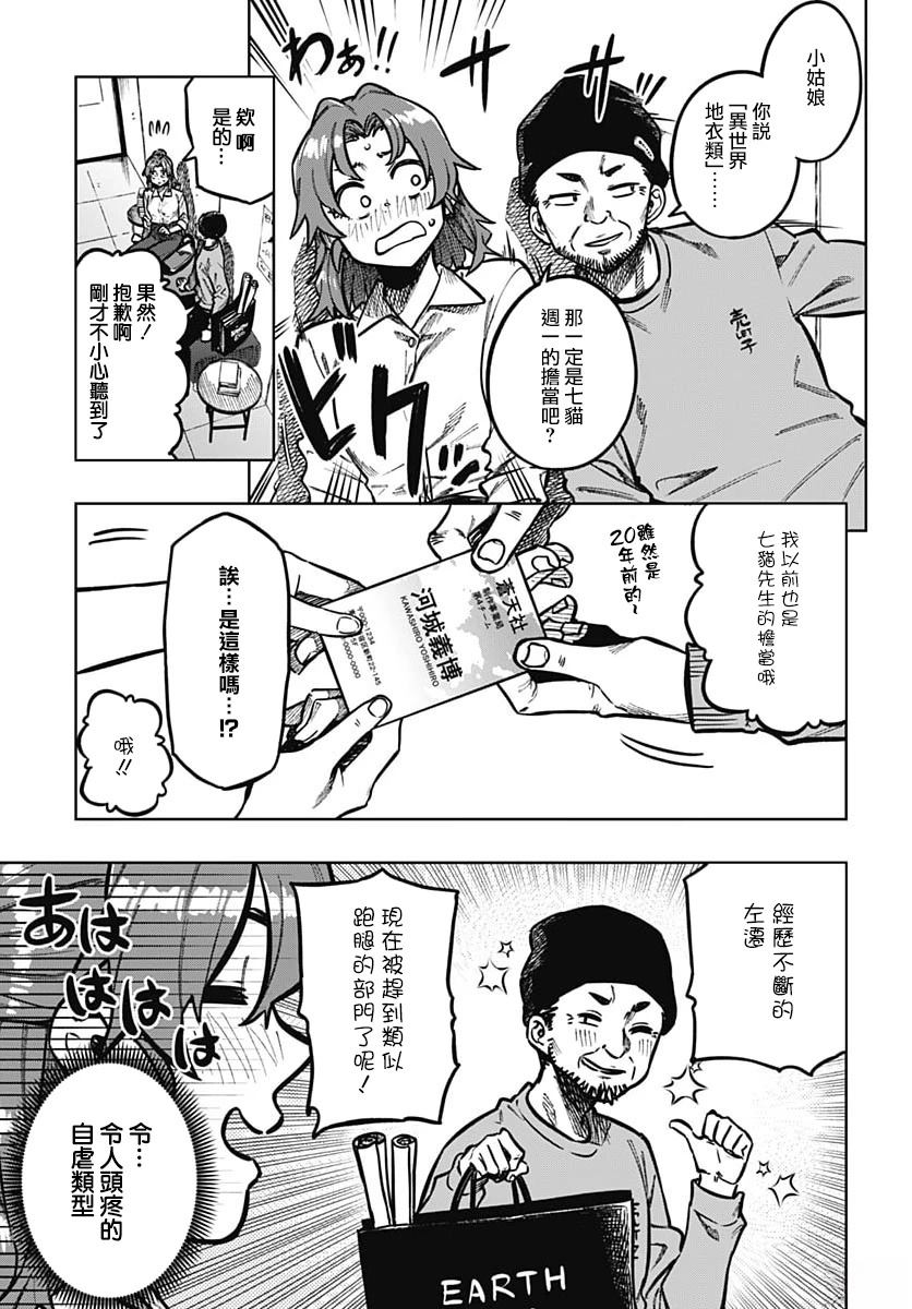 第7话24