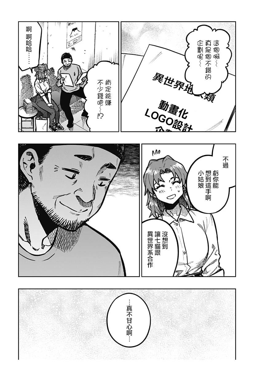 第7话25