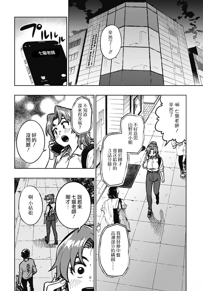 第7话27