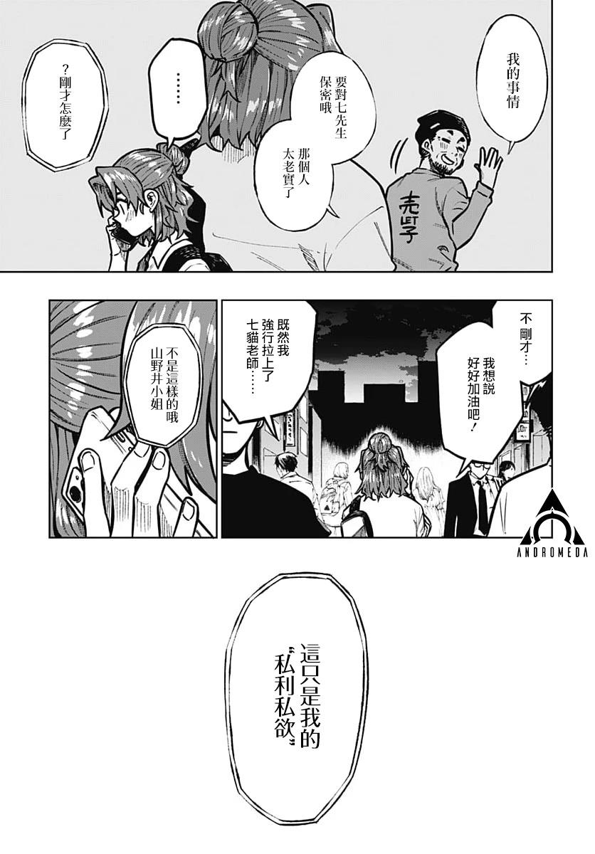 第7话28