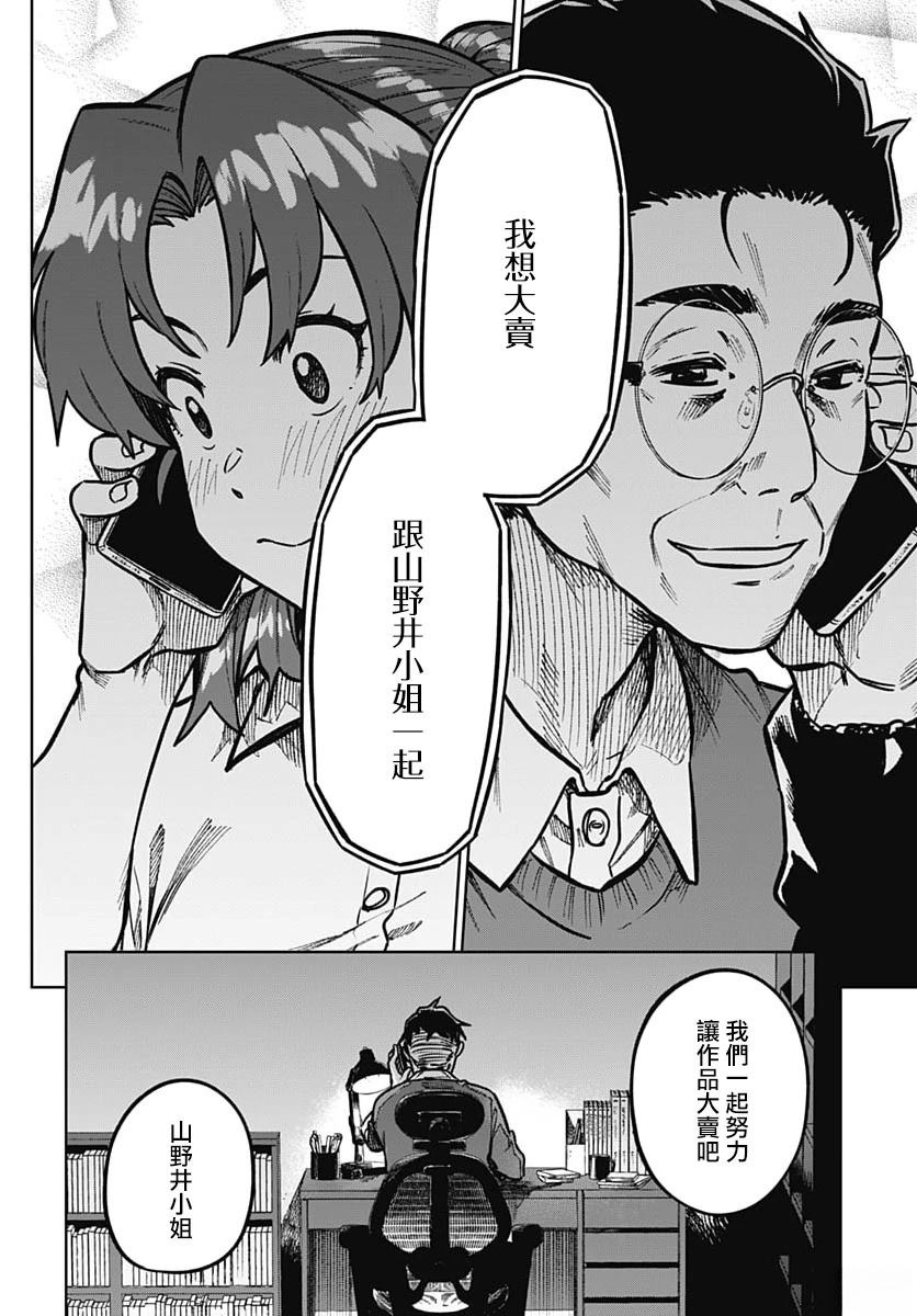 第7话29