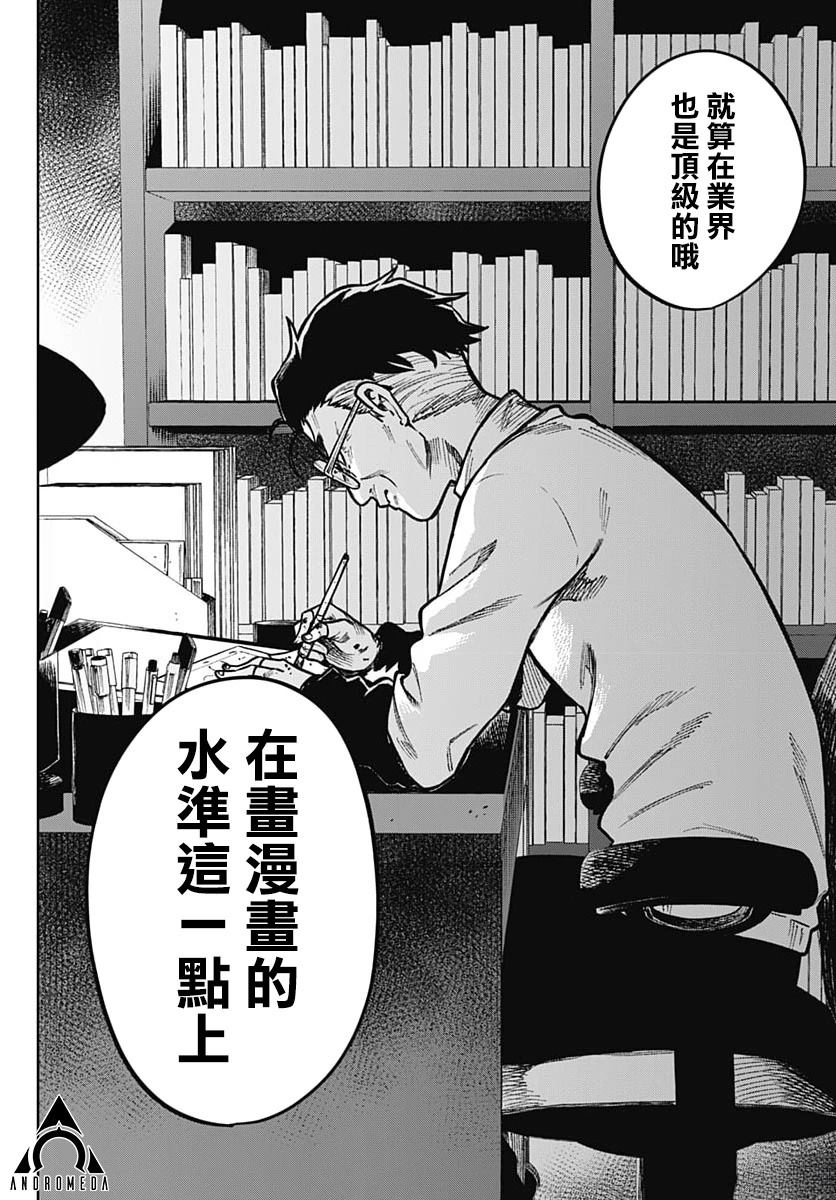 第7话3