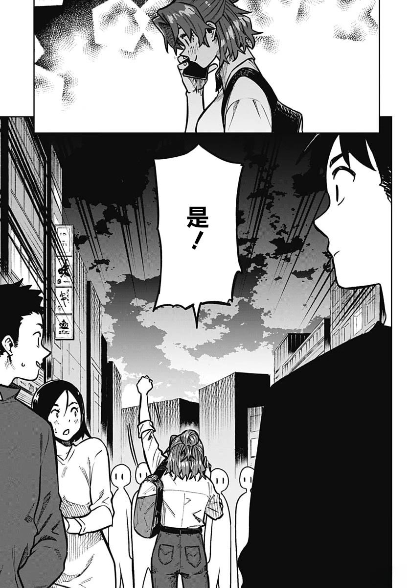 第7话30