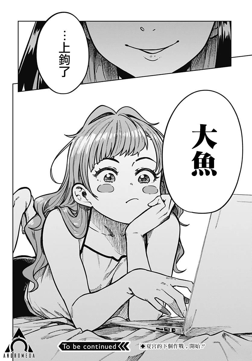 第7话33