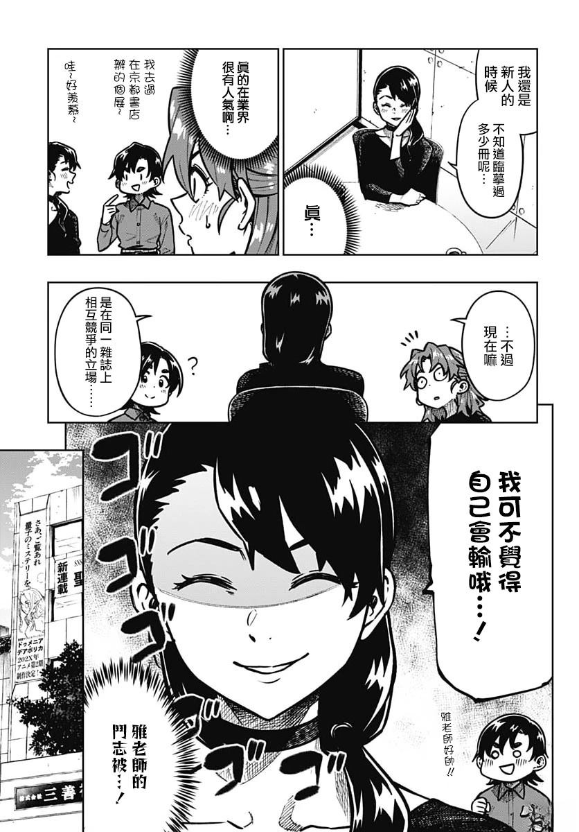 第7话4