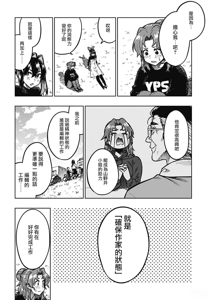 第7话7