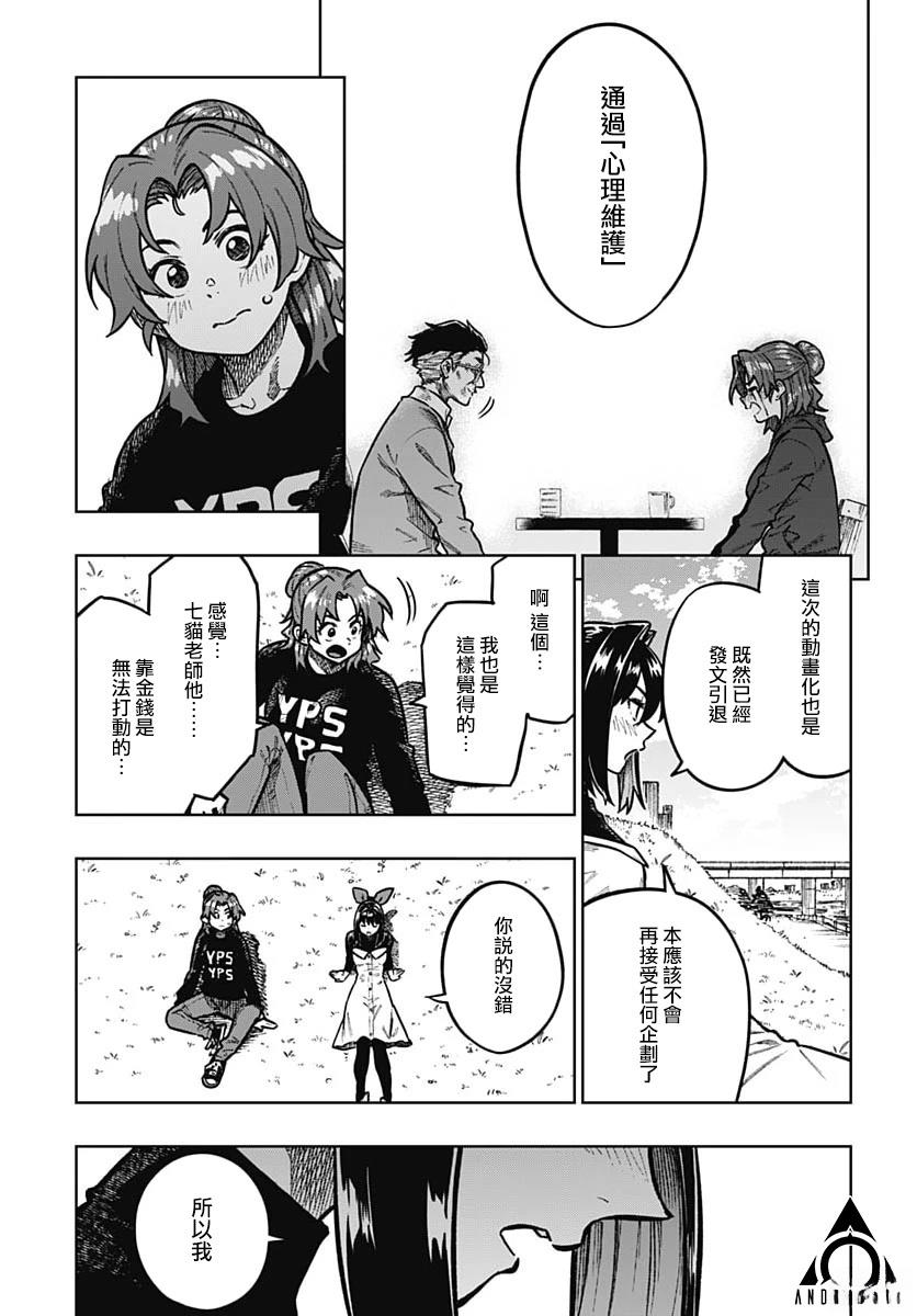 第7话8