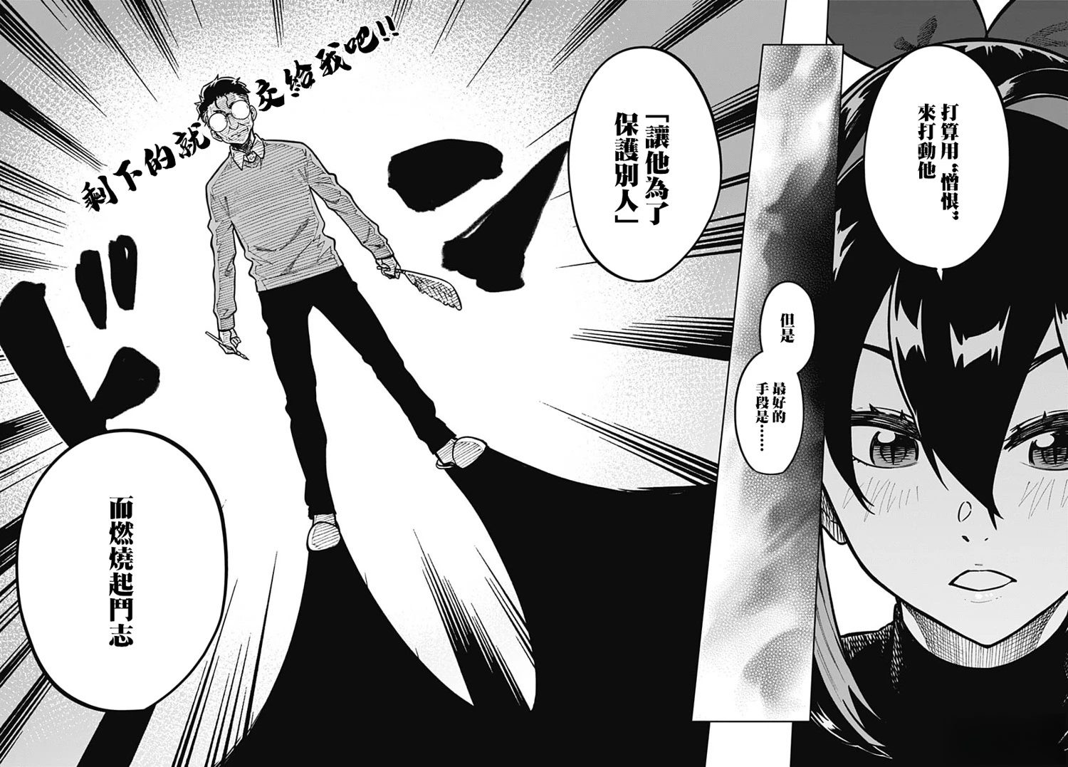 第7话9