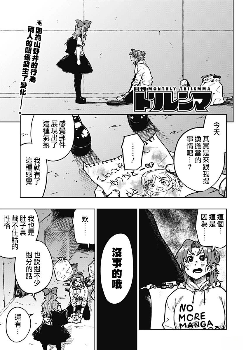 第11话0