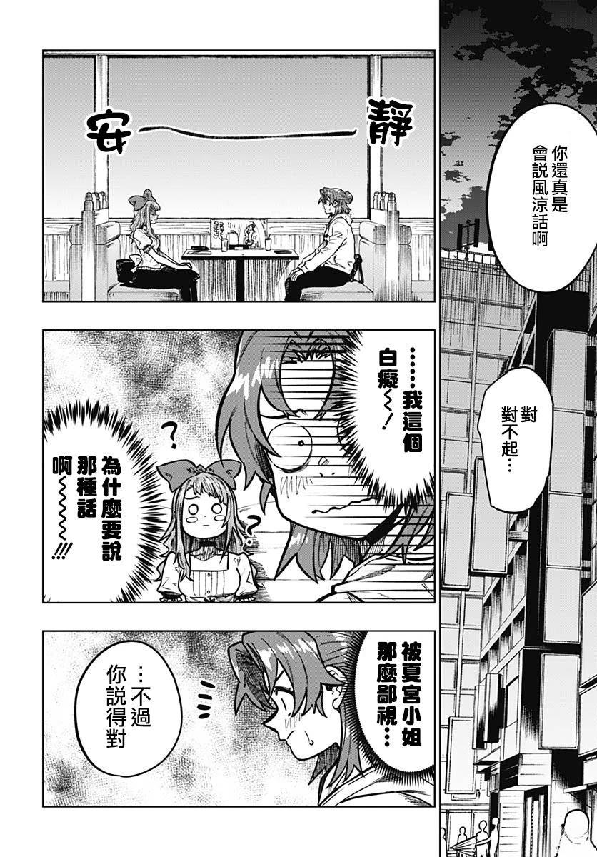 第11话14