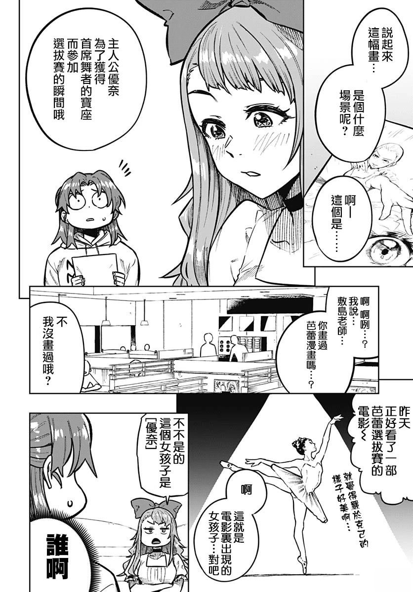 第11话16