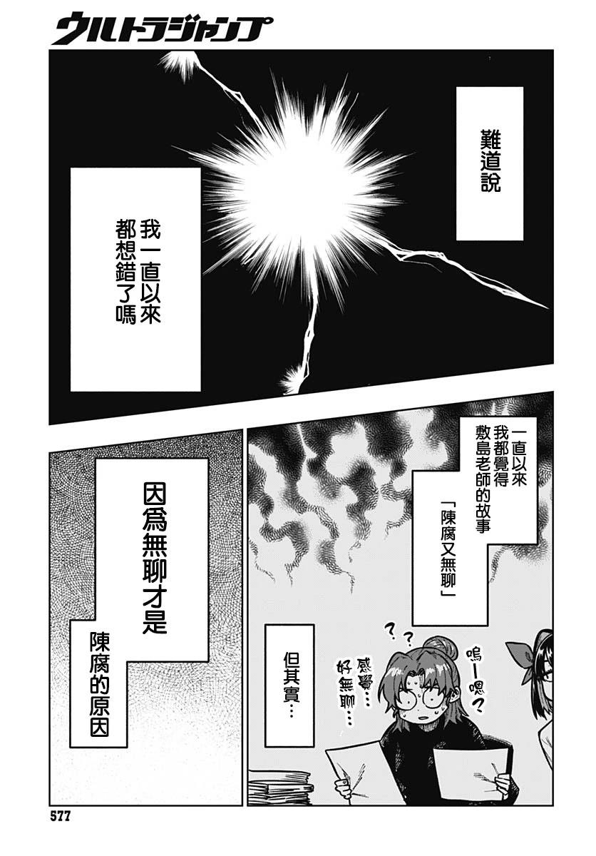 第11话19