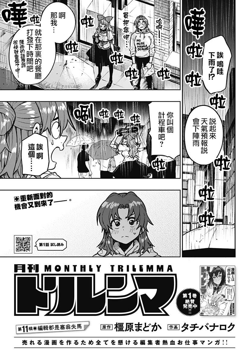 第11话2
