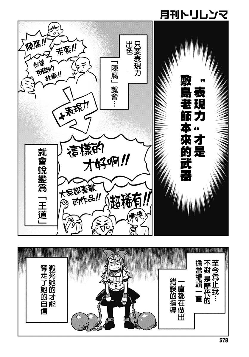 第11话20