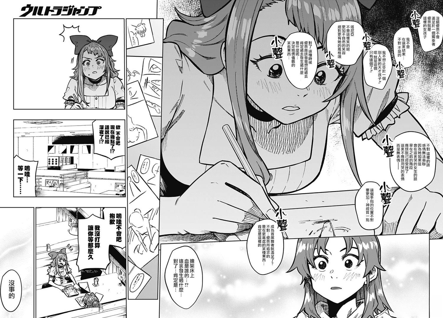 第11话22