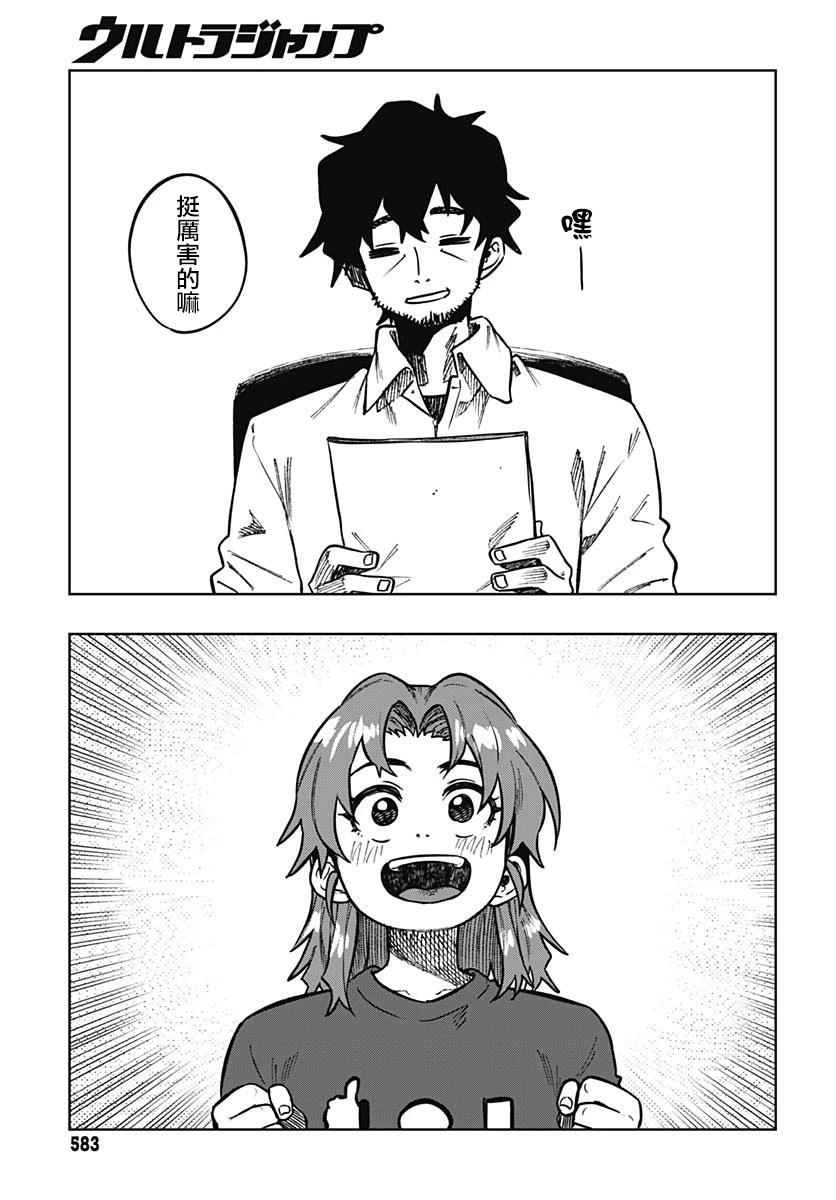 第11话24