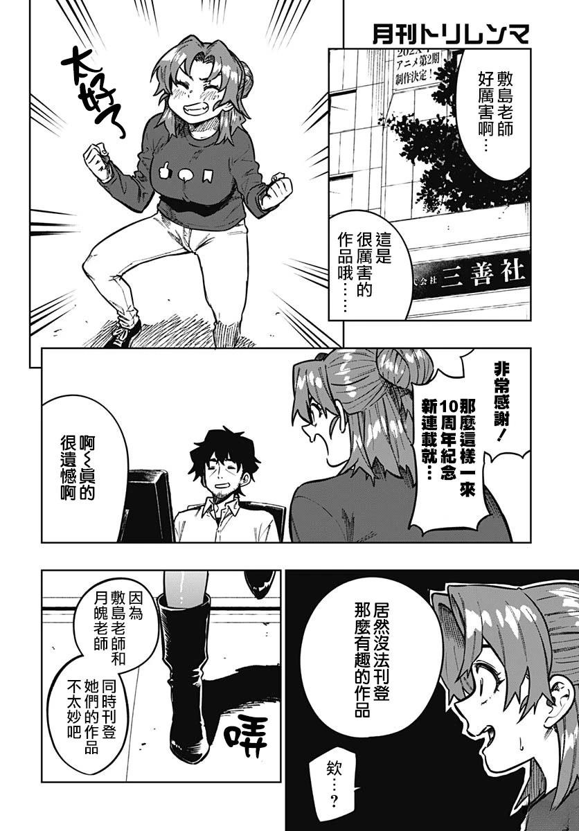 第11话25