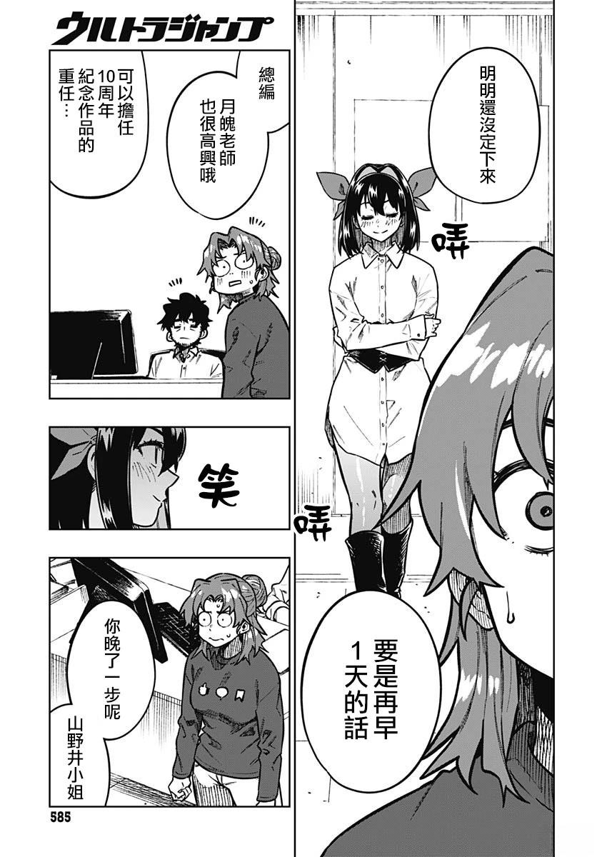 第11话26