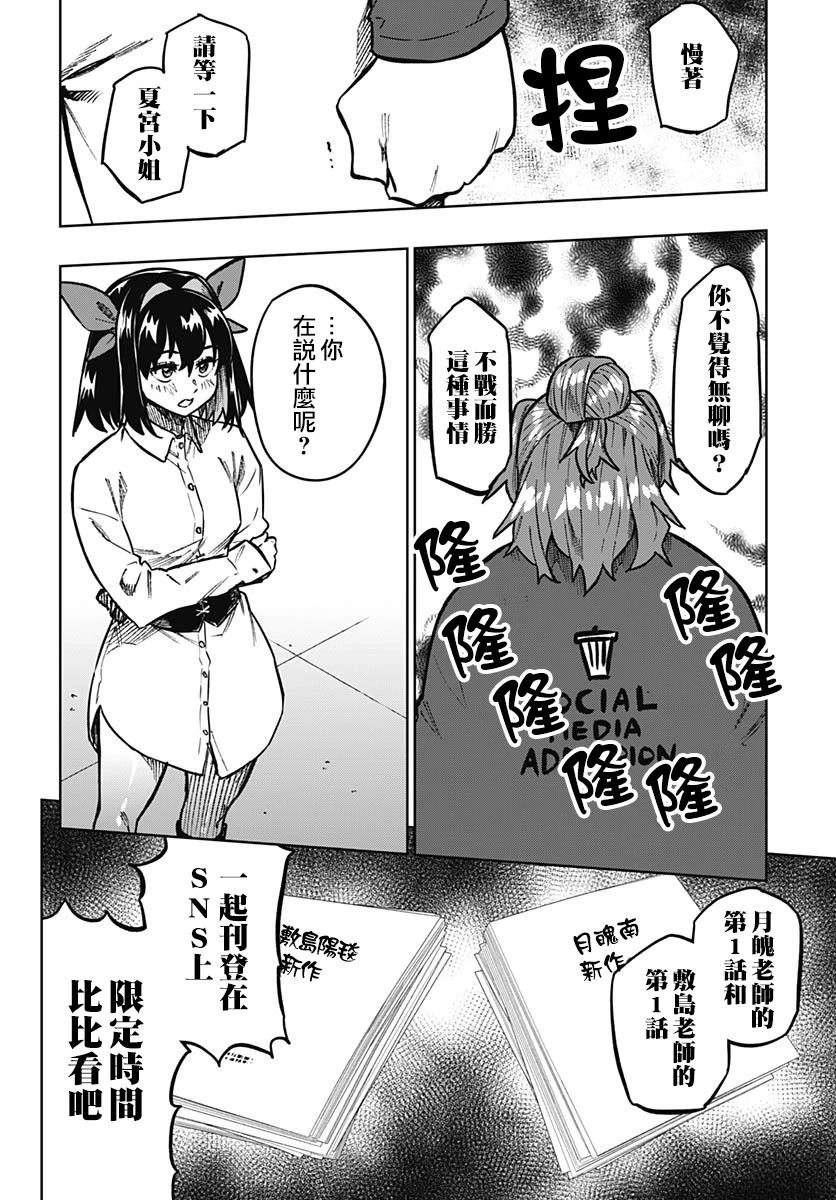 第11话27