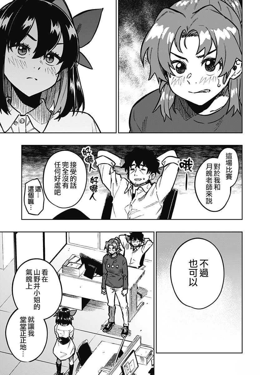 第11话28
