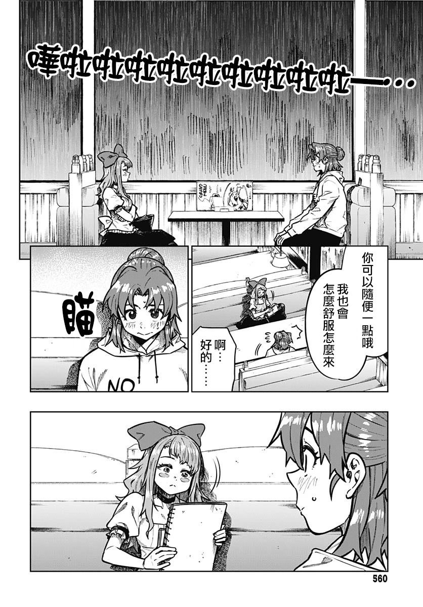 第11话3