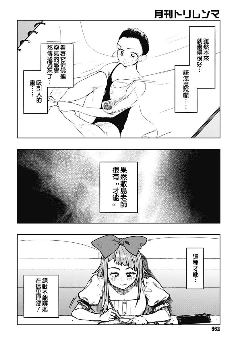 第11话5