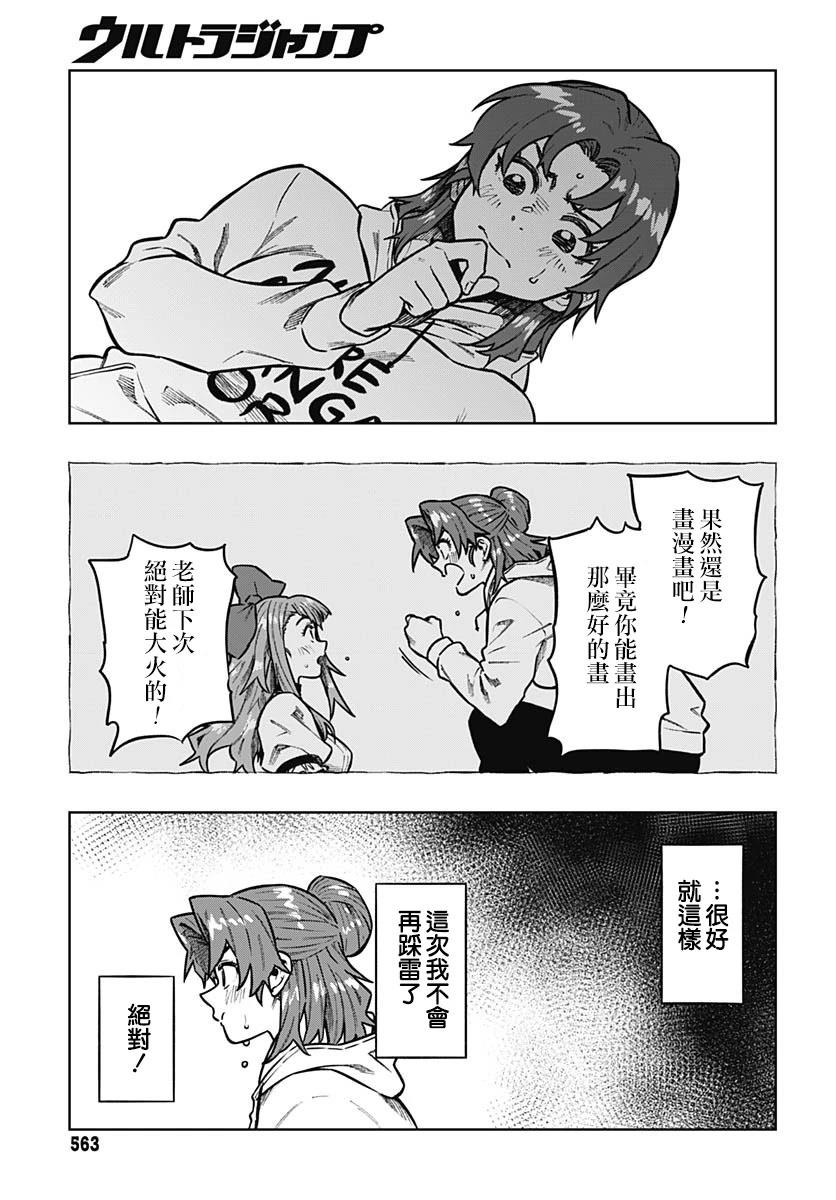 第11话6