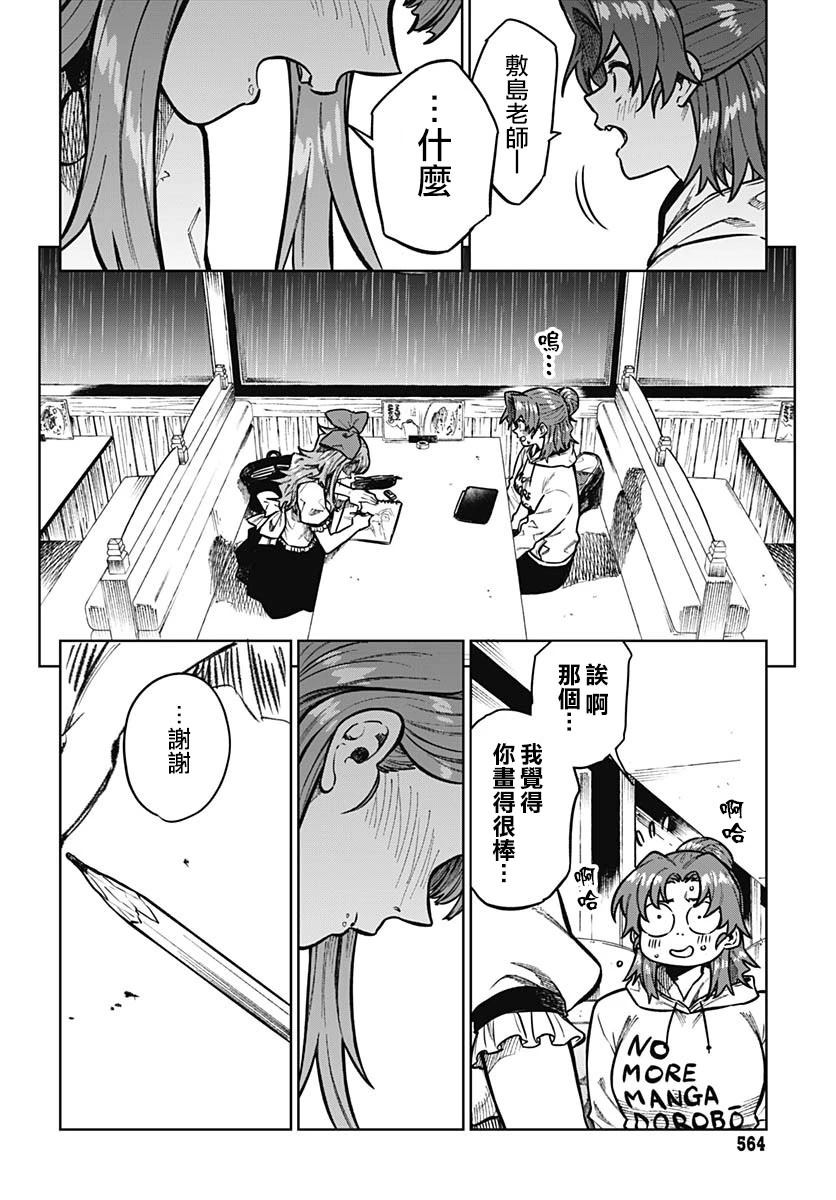 第11话7