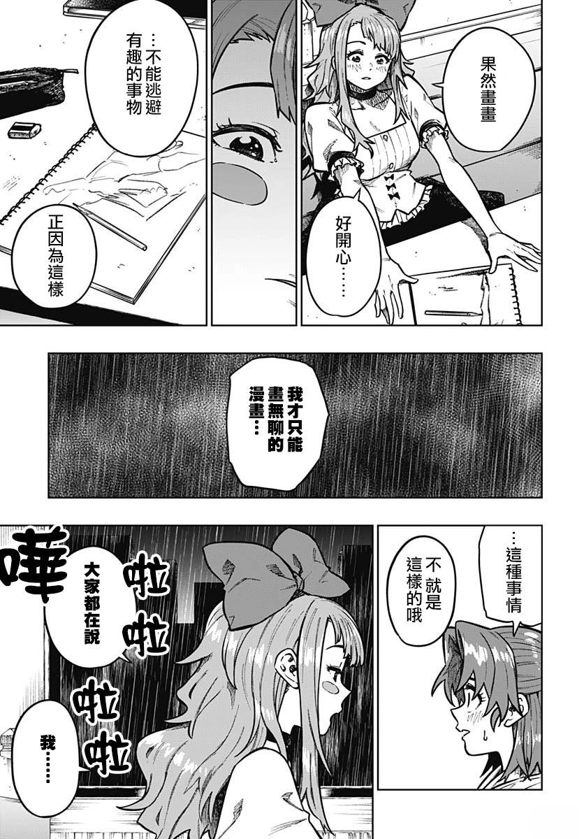 第11话8