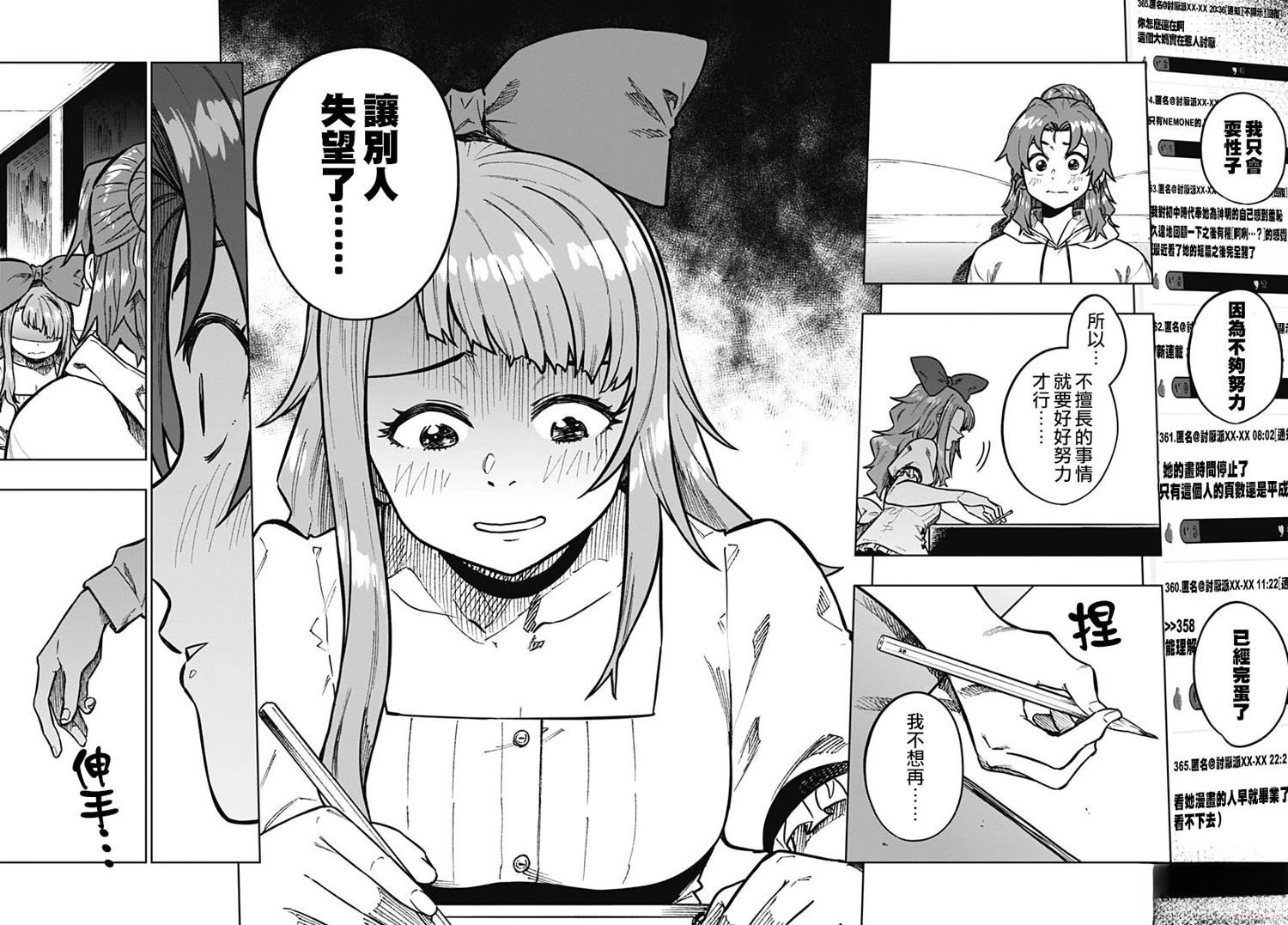 第11话9