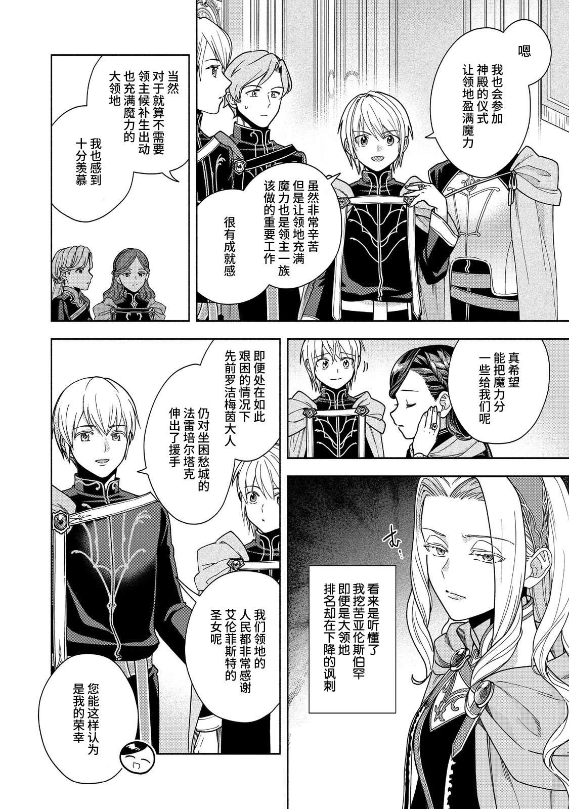 第54话10