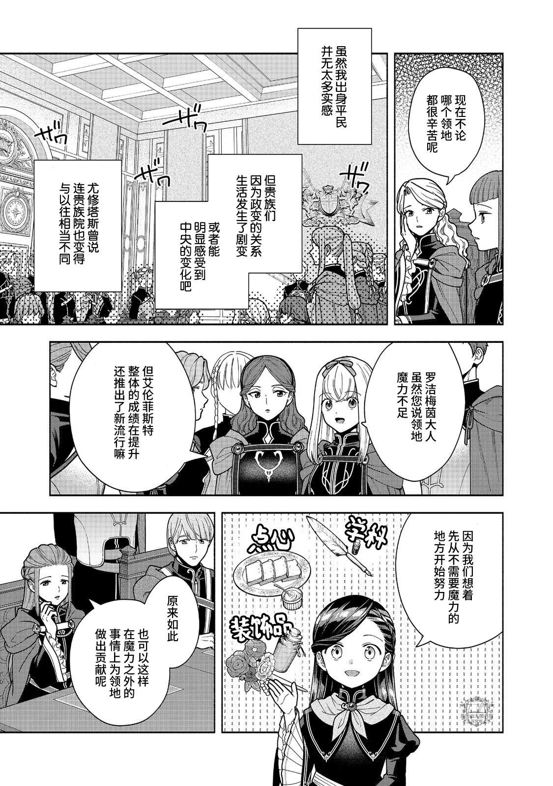 第54话11