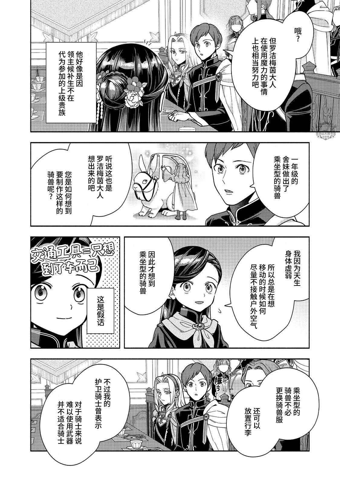 第54话12