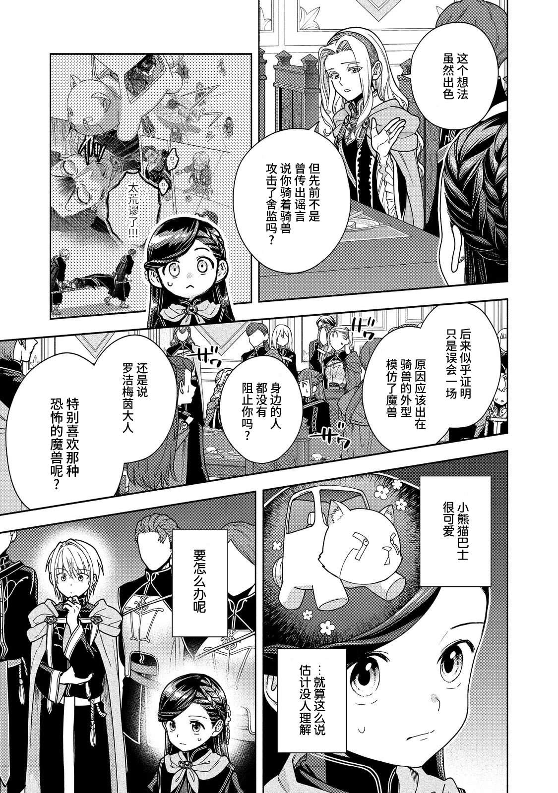 第54话13