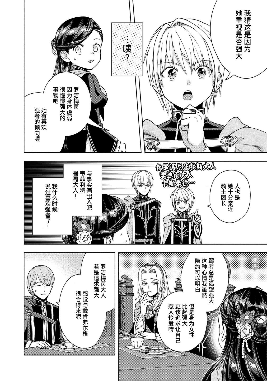 第54话14